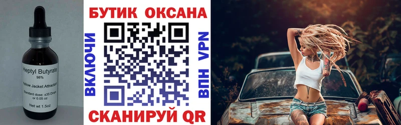 Купить закладки  Устюжна  Бутират бутандиол 