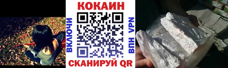 Купить закладки Устюжна КОКАИН VHQ