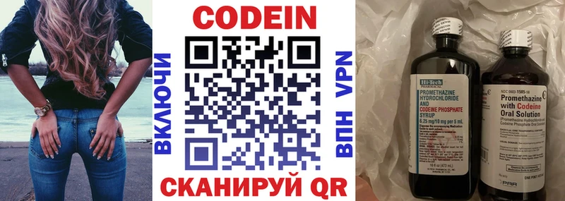 Кодеиновый сироп Lean Purple Drank  Купить  Устюжна 