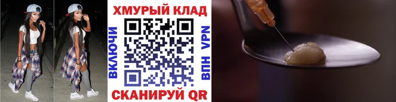 Купить закладки  Устюжна  Героин герыч 