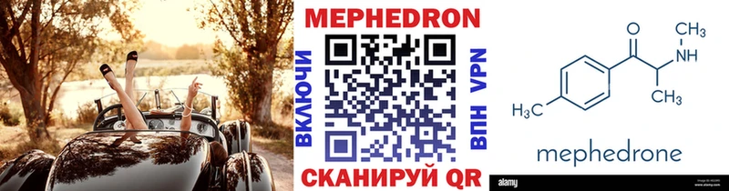 Купить  Устюжна  МЯУ-МЯУ mephedrone 
