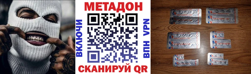 Купить где  Устюжна  МЕТАДОН VHQ 