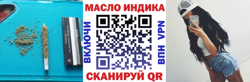 ТГК гашишное масло Купить Устюжна